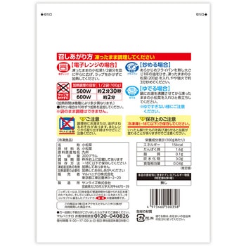 [冷凍] Delcy 九州産カット済み小松菜 国産 200g 日本アクセス