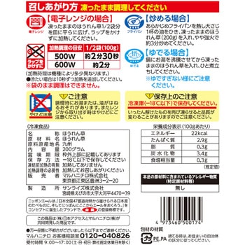 [冷凍] Delcy 九州産カット済みほうれん草 国産 200g 日本アクセス