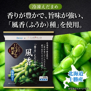 [冷凍] Delcy 「香る」えだまめ風香 200g 日本アクセス