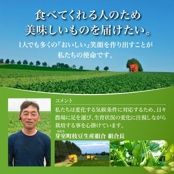 [冷凍] Delcy 「香る」えだまめ風香 200g 日本アクセス