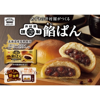 [冷凍] 井村屋 井村屋謹製 餡ぱん 188g 井村屋