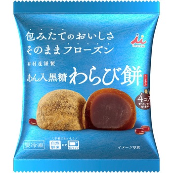 冷凍]井村屋 4コ入 あん入黒糖わらび餅(こしあん) 184g 1箱(184g
