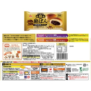 [冷凍] 井村屋 冷凍パン 3種類(  あんぱん カレーパン ピザパン ) 各2個セット - 井村屋