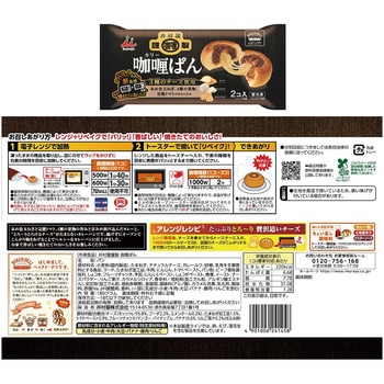 [冷凍] 井村屋 冷凍パン 3種類(  あんぱん カレーパン ピザパン ) 各2個セット - 井村屋