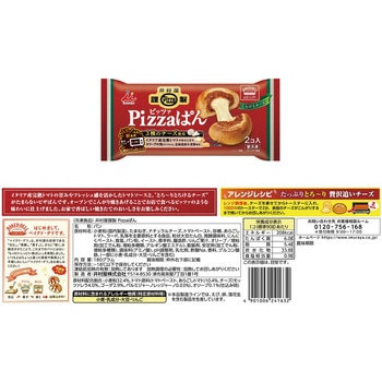 [冷凍] 井村屋 冷凍パン 3種類(  あんぱん カレーパン ピザパン ) 各2個セット - 井村屋