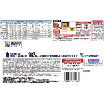 [冷凍] 日清 完全メシ ボロネーゼスパゲティ 305g 日清食品