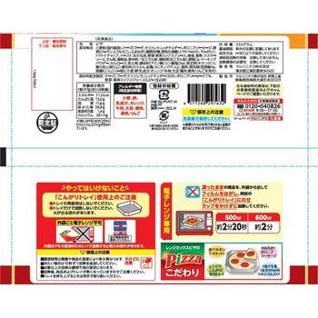 [冷凍]マルハニチロ レンジミックスピザ 2枚入(234g) マルハニチロ