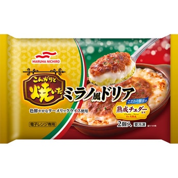 冷凍]マルハニチロ こんがりと焼いたミラノ風ドリア 2個入(400g) 1箱(400g×6個) マルハニチロ 【通販モノタロウ】