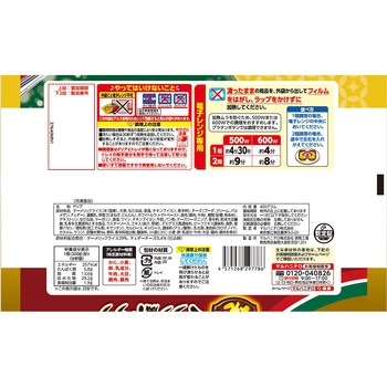 [冷凍]マルハニチロ こんがりと焼いたミラノ風ドリア 2個入(400g) マルハニチロ