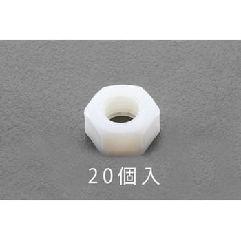 M6 六角ナット(ナイロン製/20個) エスコ