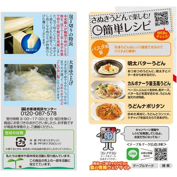 [冷凍]テーブルマーク さぬきうどん5食 900g テーブルマーク