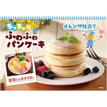 冷凍食品] 日本ハム ちっちゃなふわふわパンケーキ 160g 1箱