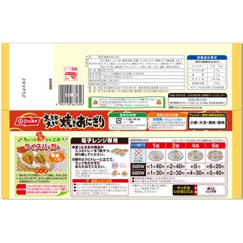 [冷凍]日本水産 大きな大きな焼きおにぎり 6個(480g) 日本水産