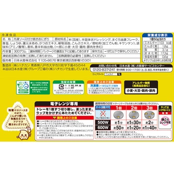 冷凍食品]日本水産 ツナマヨ焼きおにぎり 300g 1箱(300g×4個) 日本水産 【通販モノタロウ】