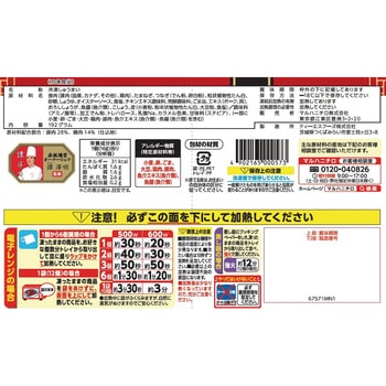 [冷凍] マルハニチロ あら挽き肉しゅうまい 192g マルハニチロ