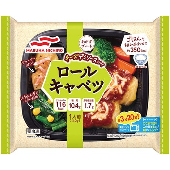 冷凍] マルハニチロ おかずプレートロールキャベツ 140g マルハニチロ 冷凍食品 【通販モノタロウ】