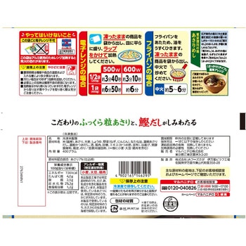 [冷凍] マルハニチロ 東京深川の味あさりめし 400g マルハニチロ
