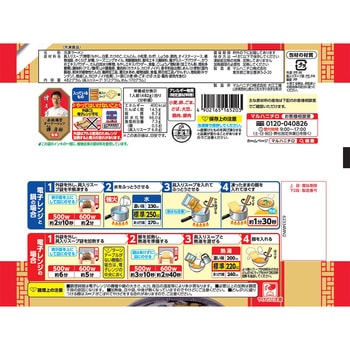 [冷凍]マルハニチロ 横浜あんかけラーメン 482g マルハニチロ