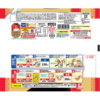 [冷凍]マルハニチロ 酸辣湯麺 1人前(444g) マルハニチロ