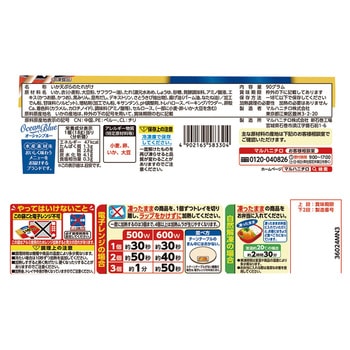 [冷凍食品]マルハニチロ いかの天ぷら 90g マルハニチロ