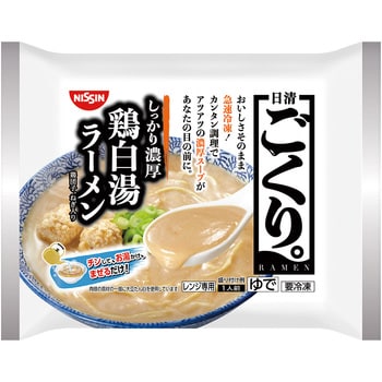 冷凍食品] 日清食品 日清 ごくり。 濃厚鶏白湯ラーメン 1箱(298g×14個) 日清食品 【通販モノタロウ】