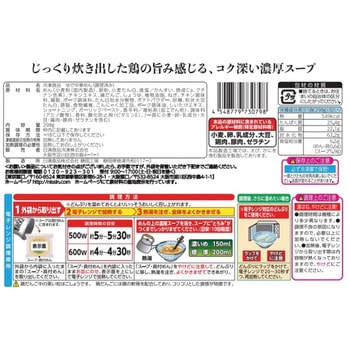 [冷凍食品] 日清食品 日清 ごくり。 濃厚鶏白湯ラーメン 日清食品