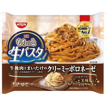 [冷凍] 日清もちっと生パスタ クリーミーボロネーゼ 288g 日清食品