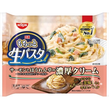 冷凍] 日清もちっと生パスタ サーモンとほうれん草の濃厚クリーム 278g 1箱(278g×7個) 日清食品 【通販モノタロウ】