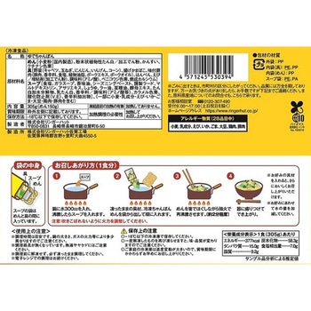 [冷凍]リンガーハットの長崎ちゃんぽん 305g リンガーハット