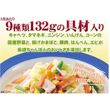 [冷凍]リンガーハットの長崎ちゃんぽん 305g リンガーハット