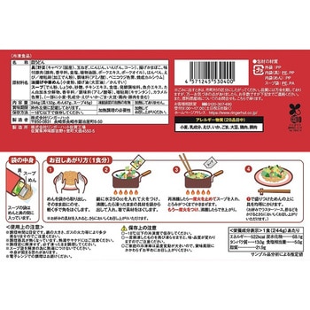 [冷凍]リンガーハットの長崎皿うどん 244g リンガーハット