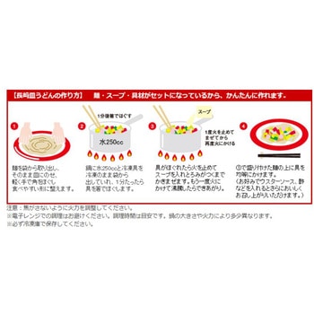 [冷凍]リンガーハットの長崎皿うどん 244g リンガーハット