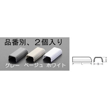 29x60mm モールエンド(プラスチック/ベージュ/2個) エスコ