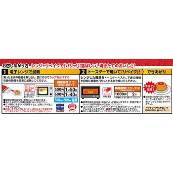 [冷凍食品] 井村屋謹製Pizzaぱん 90g×2 - 井村屋