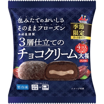 [冷凍] 井村屋 チョコクリーム大福(チョコあん) 40g×4個 - 井村屋