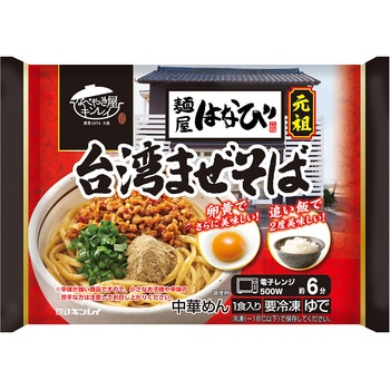 [冷凍] キンレイ 麺屋はなび元祖台湾まぜそば 295g キンレイ