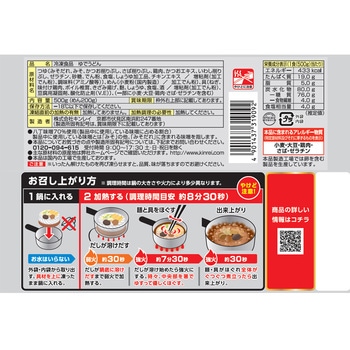 [冷凍] キンレイ お水がいらない味噌煮込みうどん 500g - キンレイ