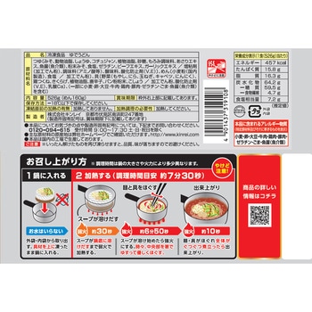 [冷凍] キンレイ お水がいらないチゲうどん 526g キンレイ