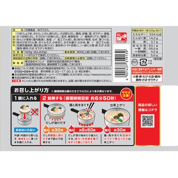 [冷凍] キンレイ お水がいらない鍋焼うどん 525g キンレイ