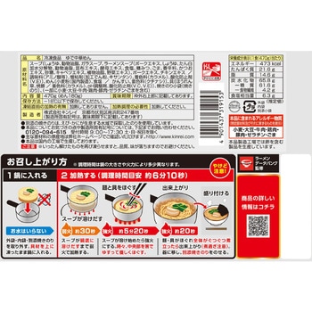 [冷凍] キンレイ お水がいらない横浜家系ラーメン 470g キンレイ