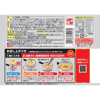 [冷凍] キンレイ お水がいらない塩元帥ラーメン 491g キンレイ