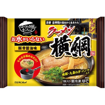 [冷凍] キンレイ お水がいらないラーメン横綱 481g キンレイ
