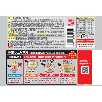 [冷凍] キンレイ お水がいらないラーメン横綱 481g キンレイ