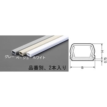 16mmx1.0m モール(プラスチック製/白/2本) エスコ