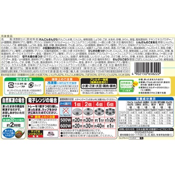[冷凍食品]日本水産 6種の和惣菜 90g 日本水産