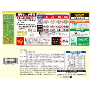 冷凍] 日本水産 松屋監修 牛めしおにぎり 6個(300g) 1箱(300g×12個) 日本水産 【通販モノタロウ】