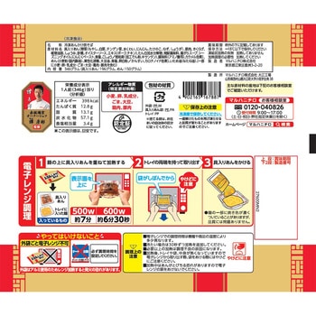 [冷凍]マルハニチロ 五目あんかけ焼そば 346g マルハニチロ