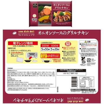 [冷凍] 阪急デリカアイ ハンバーグ&チキン セット 6品 阪急デリカアイ