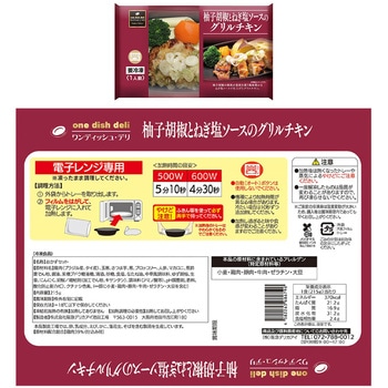 [冷凍] 阪急デリカアイ ハンバーグ&チキン セット 6品 阪急デリカアイ