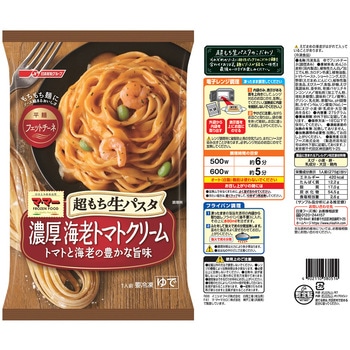[冷凍] 日清フーズ 超もち生パスタ 5種セット 日清製粉ウェルナ